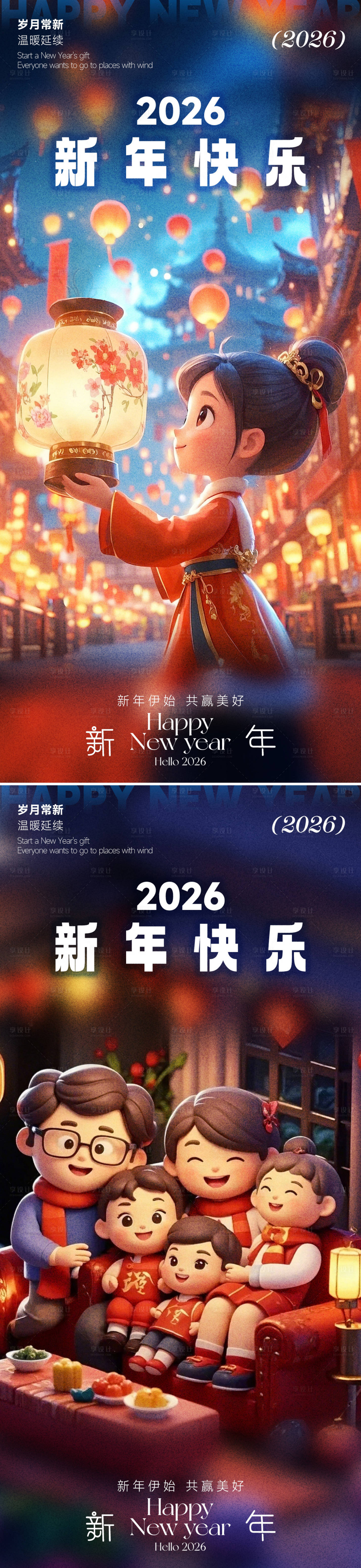 源文件下载【享设计】搜索编号：23700034695351994【元旦海报】