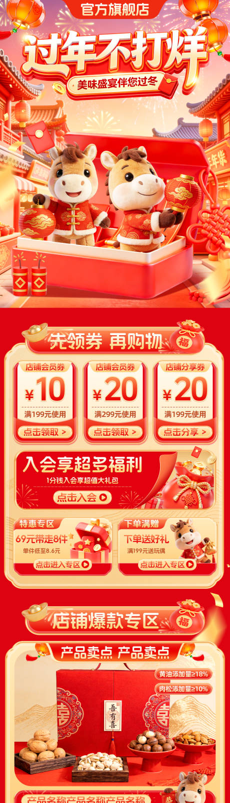 源文件下载【享设计】搜索编号：65730034767699954【年货节首页】