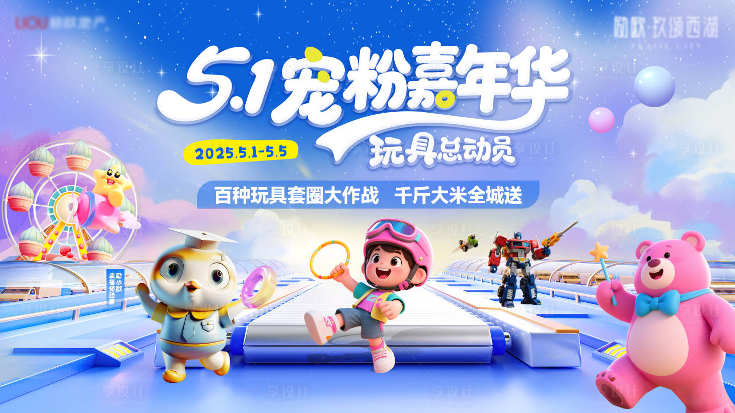 源文件下载【享设计】搜索编号：10520034530246152【活动】