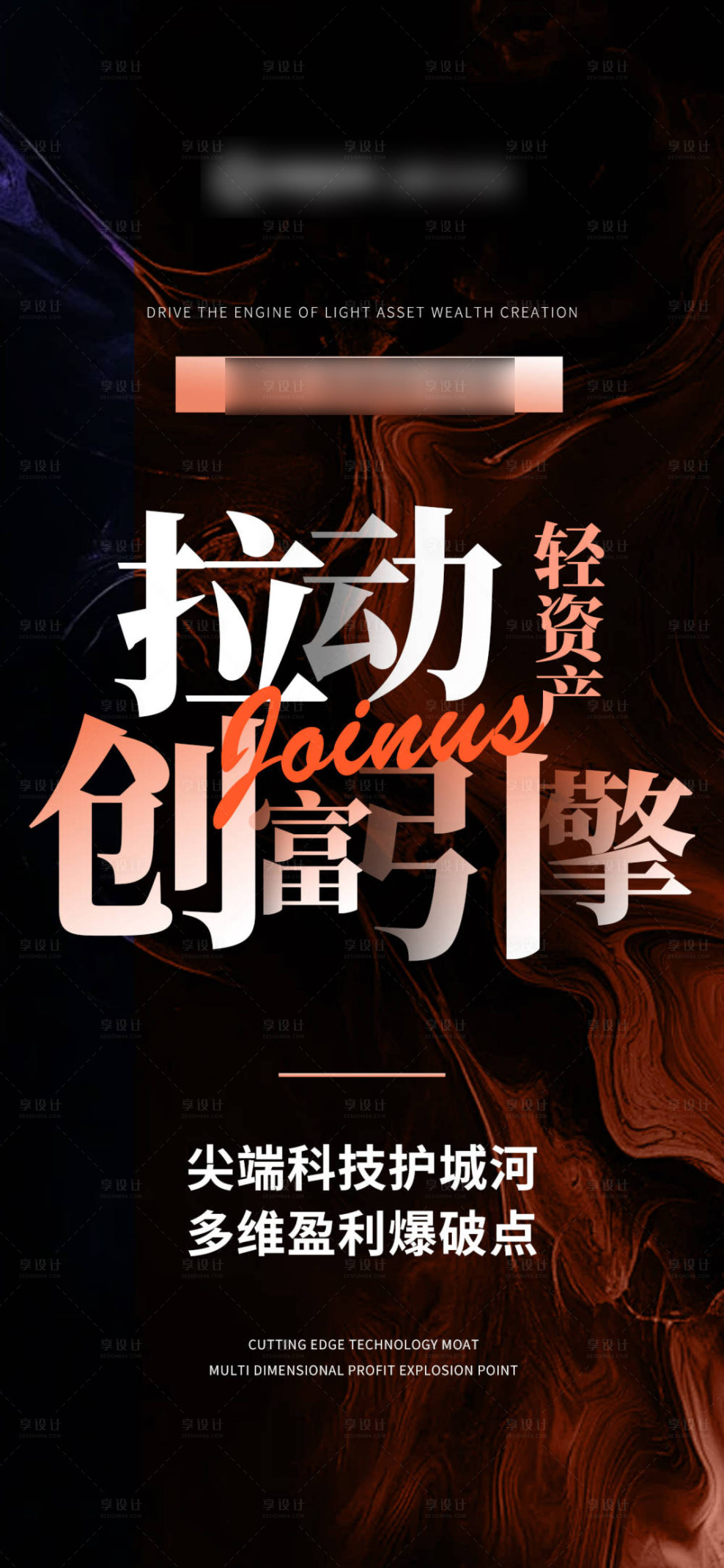 源文件下载【享设计】搜索编号：34270032446229599【蓝色招商旅游营销青海政策海报】