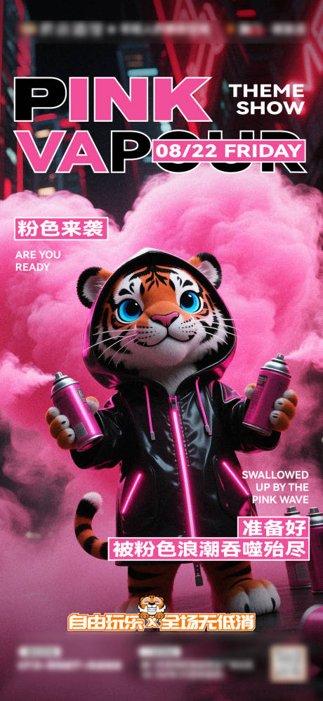 源文件下载【享设计】搜索编号：21230034688439110【海报酒吧夜店KTV热点活动】