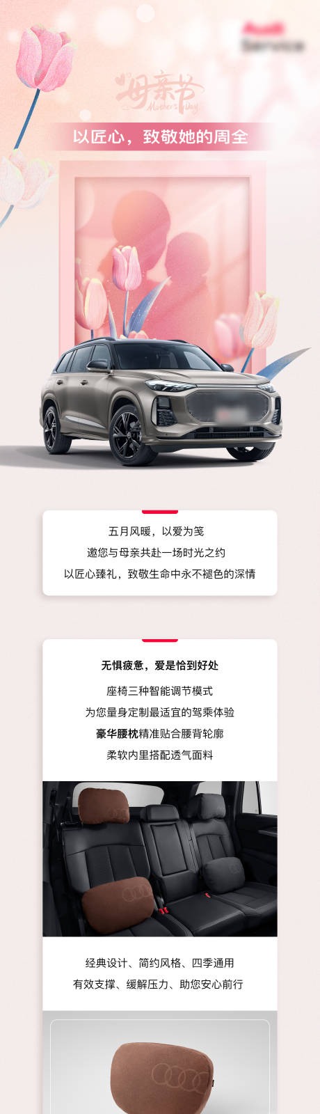 源文件下载【享设计】搜索编号：87320034777475877【以匠心致敬她的周全长图海报】