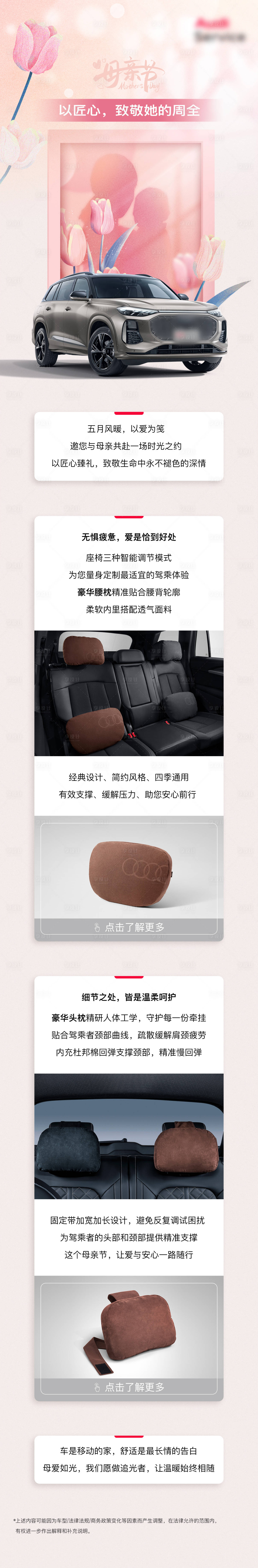 源文件下载【享设计】搜索编号：87320034777475877【以匠心致敬她的周全长图海报】