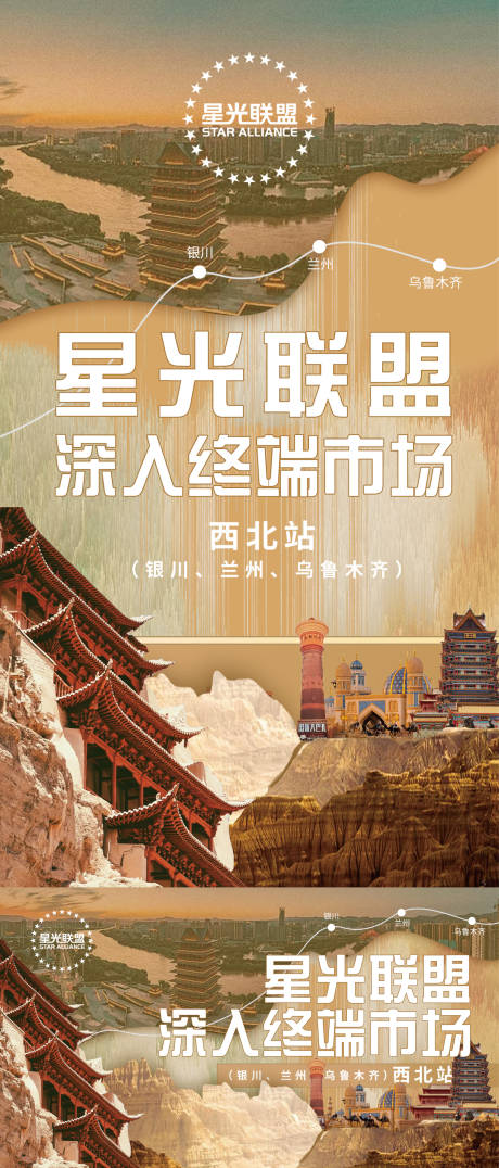 源文件下载【享设计】搜索编号：81870034644241038【大西北行】