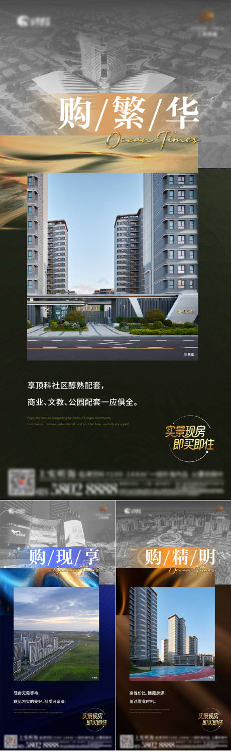 源文件下载【享设计】搜索编号：25610034739243747【地产实景价值系列海报】