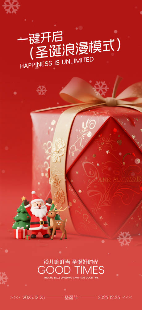 源文件下载【享设计】搜索编号：73850034636029223【圣诞节平安夜海报】