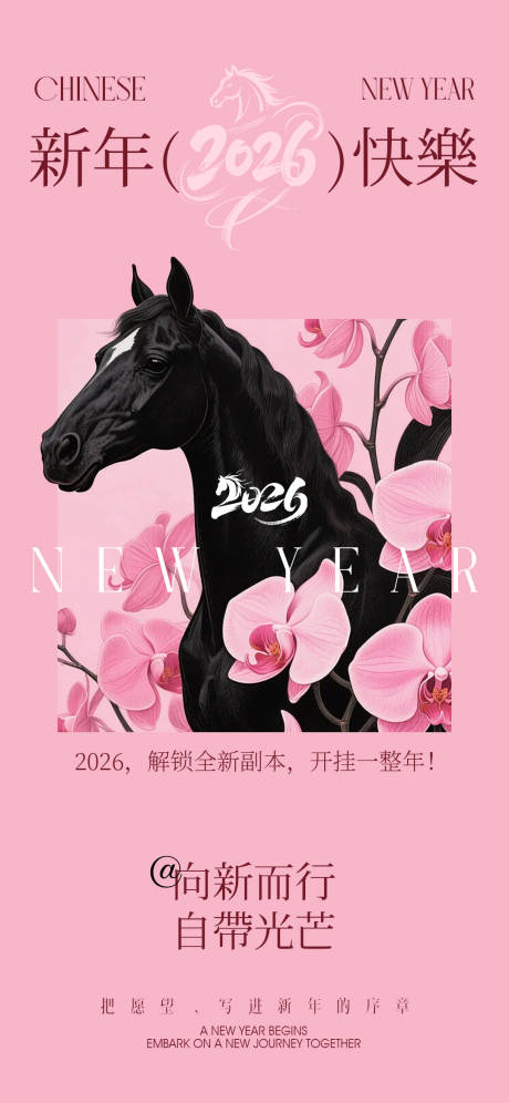 源文件下载【享设计】搜索编号：81050034585213758【元旦新年海报】