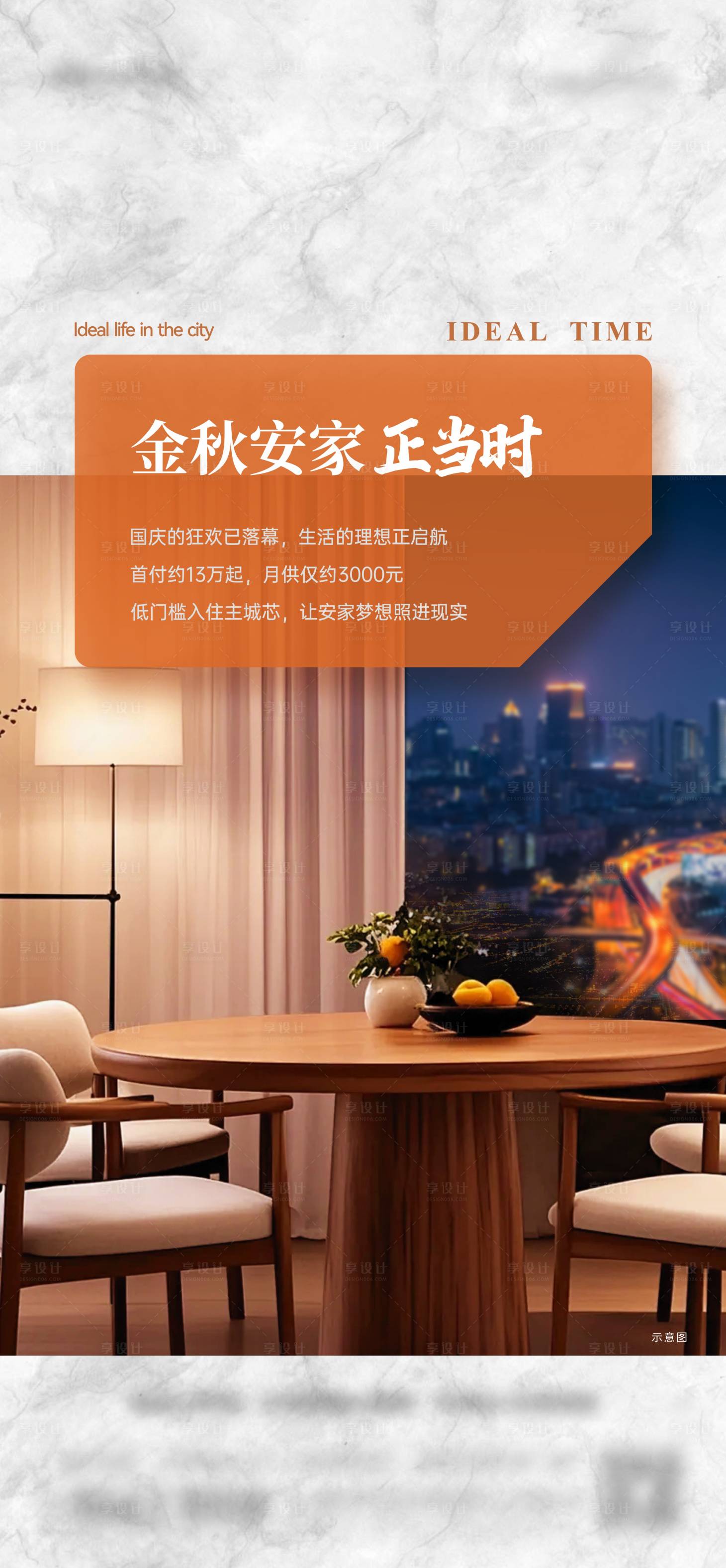 源文件下载【享设计】搜索编号：35460034661563492【产品海报】