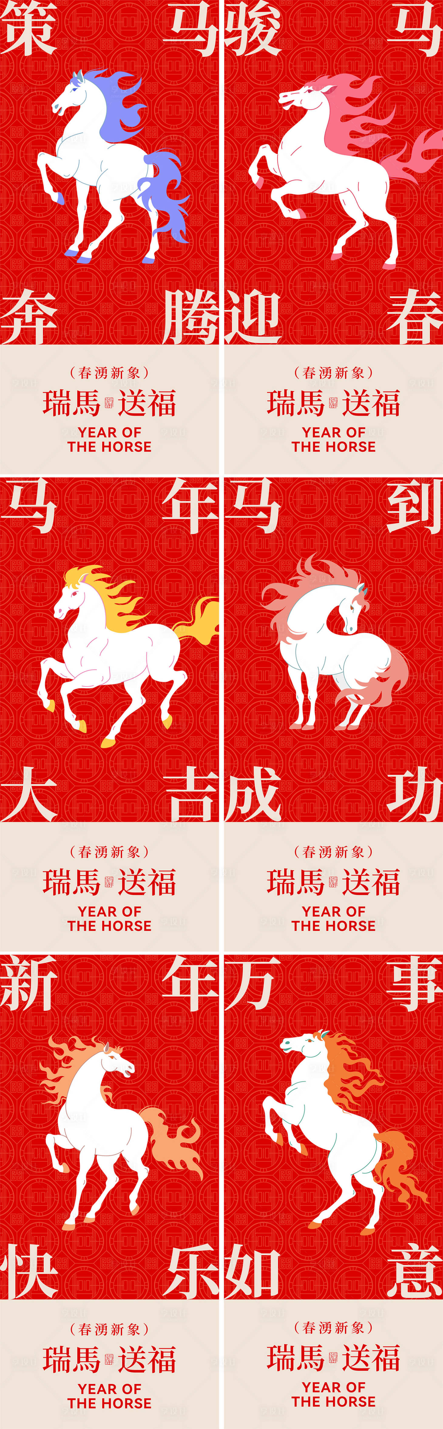 源文件下载【享设计】搜索编号：21630034715981974【2026马年新年中式海报】