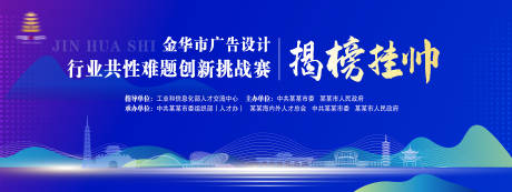 源文件下载【享设计】搜索编号：64790034575332208【揭榜挂帅背景】