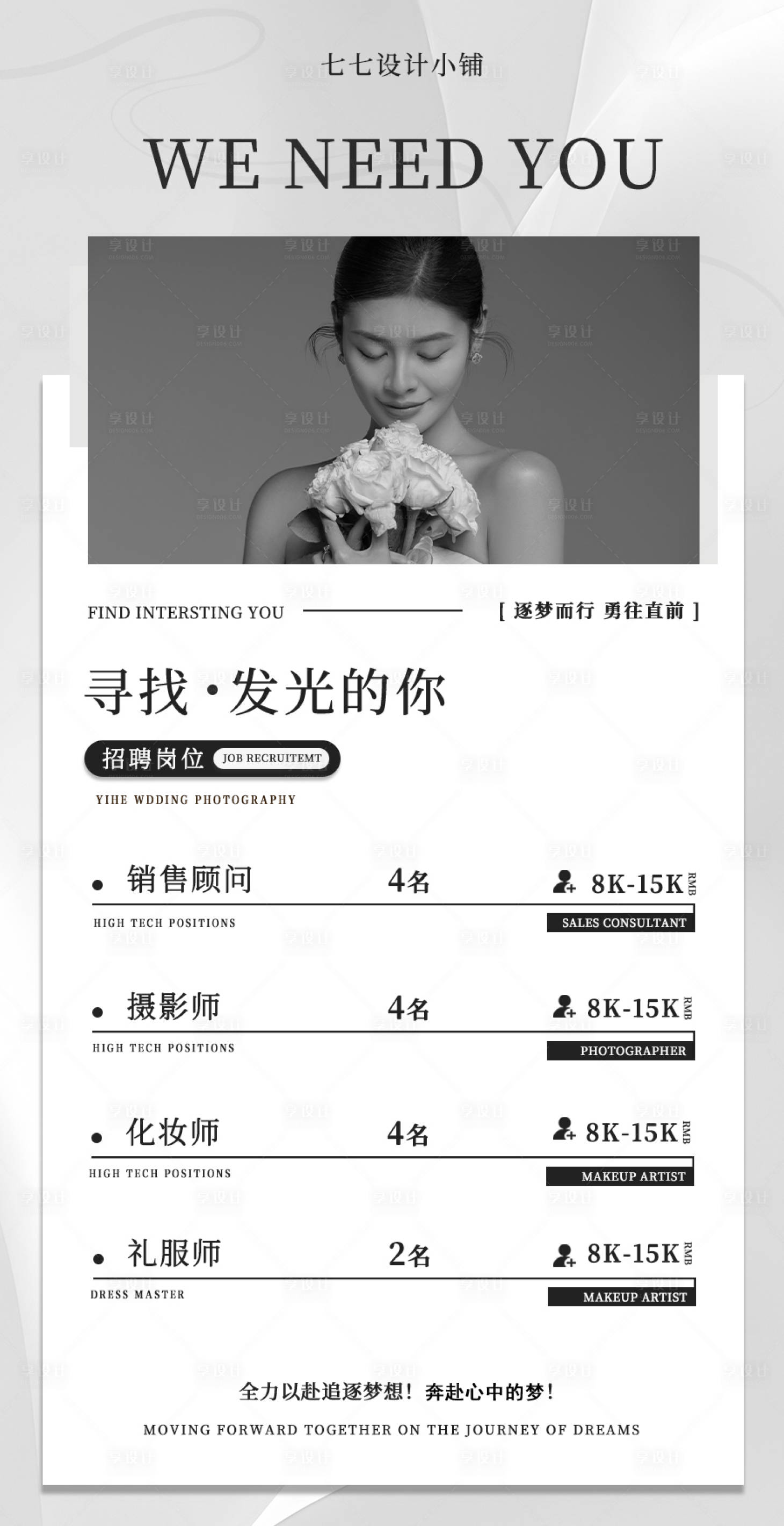 源文件下载【享设计】搜索编号：85900034464736202【招聘海报】