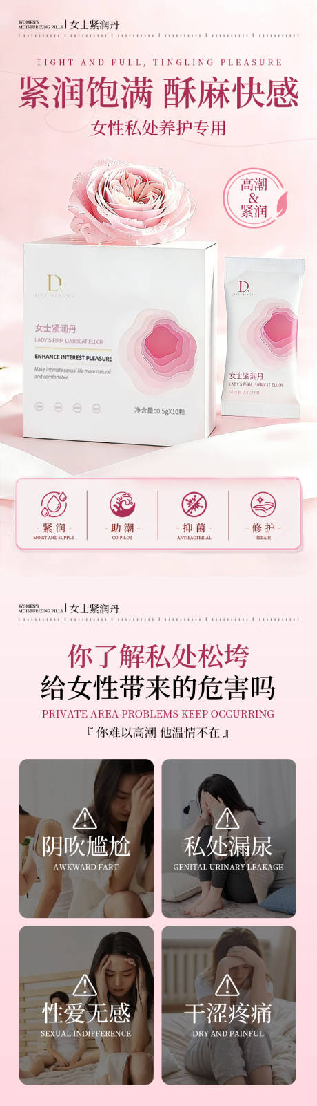 源文件下载【享设计】搜索编号：33380034764262941【女性用品详情】