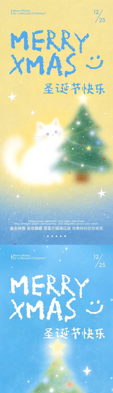 源文件下載【享設計】搜索編號：60210034524708676【朦朧貓咪圣誕樹海報】