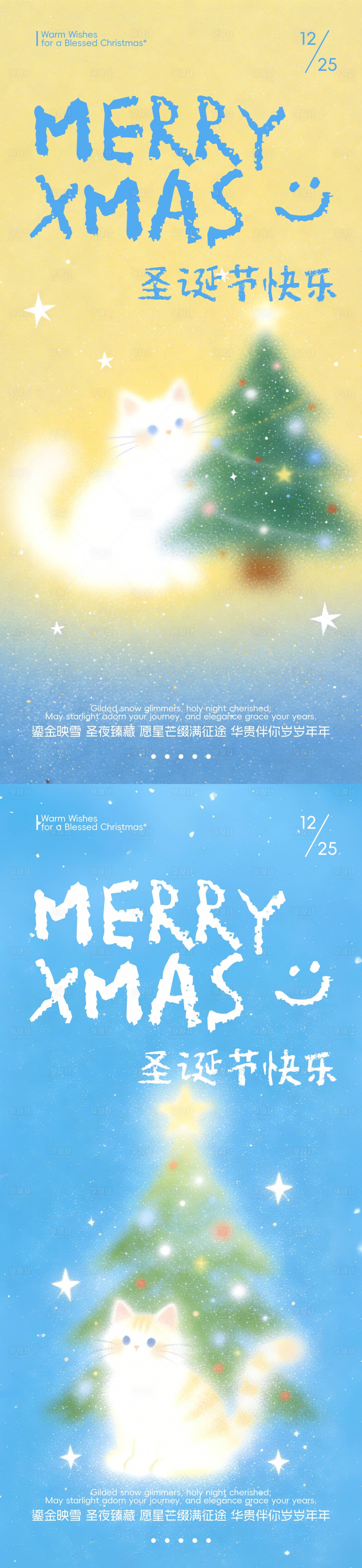 源文件下載【享設計】搜索編號：60210034524708676【朦朧貓咪圣誕樹海報】