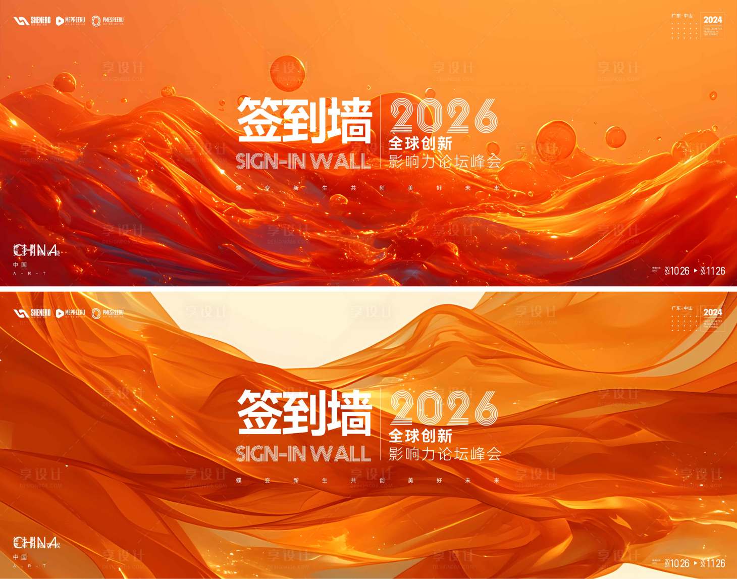 源文件下载【享设计】搜索编号：39360034447332226【签到墙】