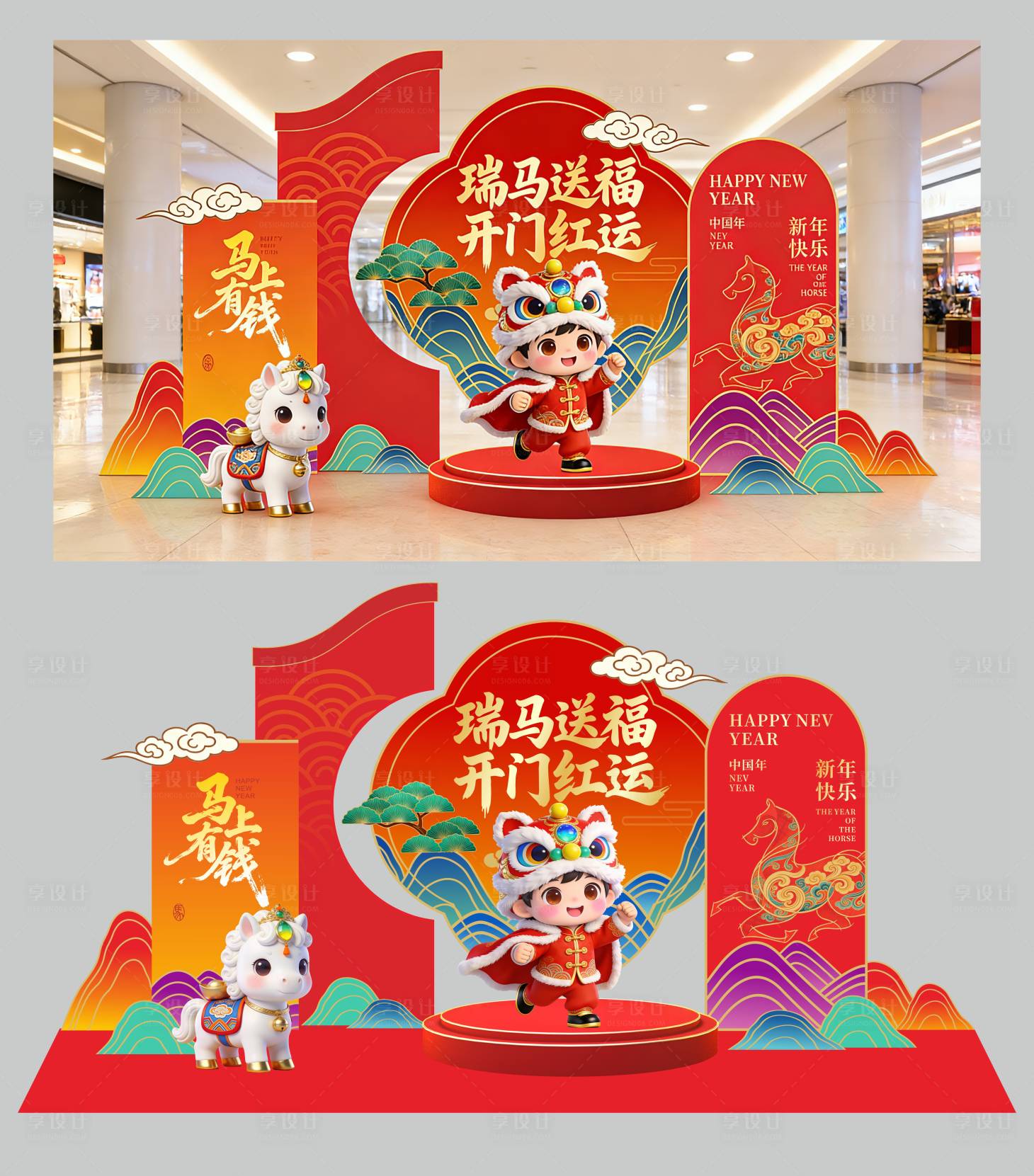 源文件下载【享设计】搜索编号：71600034393324955【马年吉祥马年美陈春节美陈】