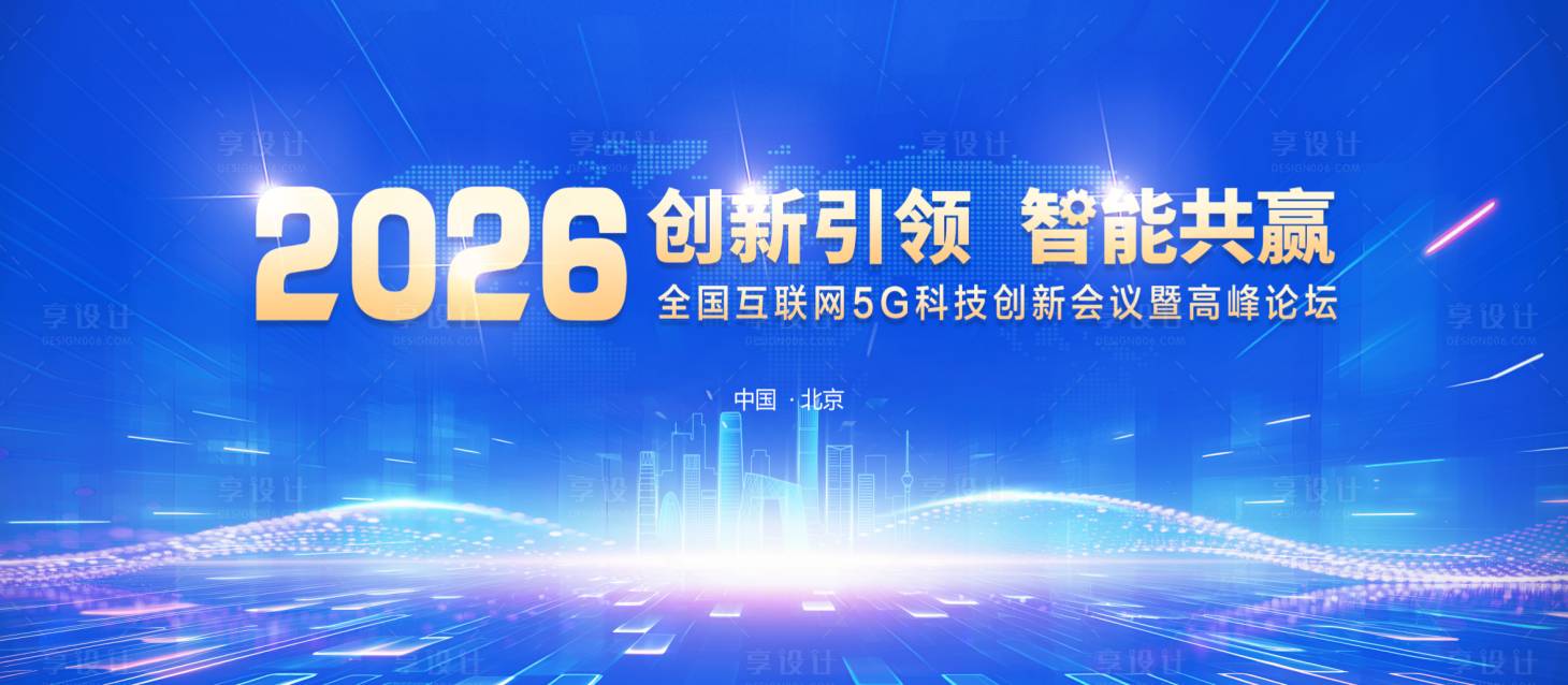 源文件下載【享設計】搜索編號：14720034526297127【展板】