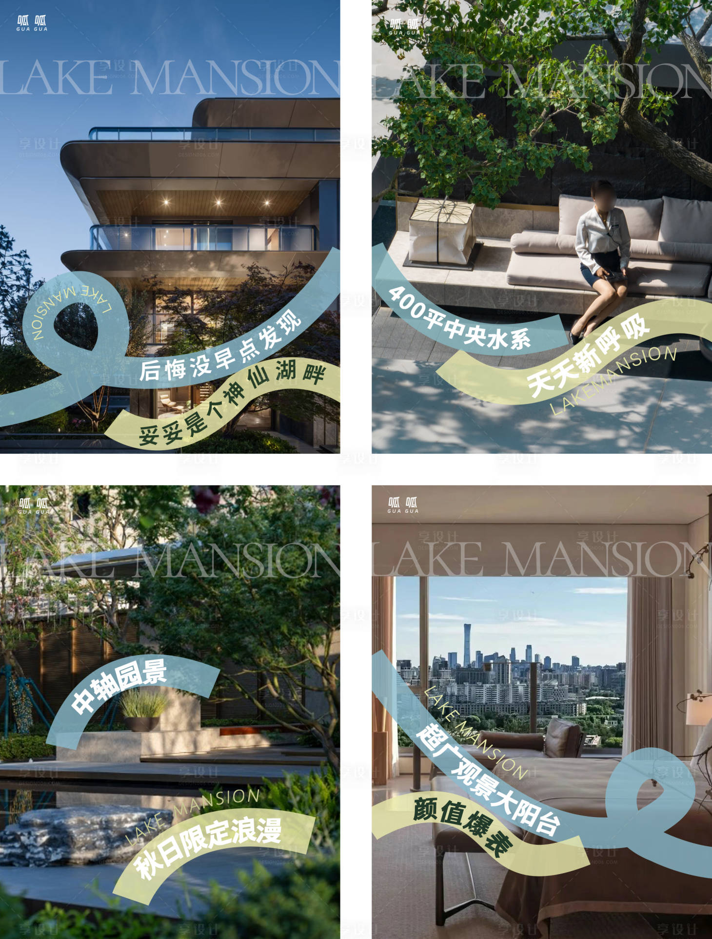 源文件下载【享设计】搜索编号：12710034315224498【小红书小绿书湖居价值海报】