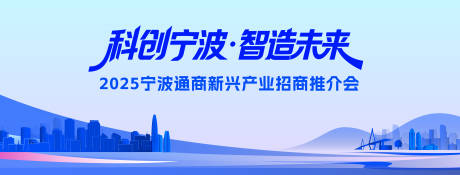 源文件下载【享设计】搜索编号：81190034382025582【招商发展大会主KV】