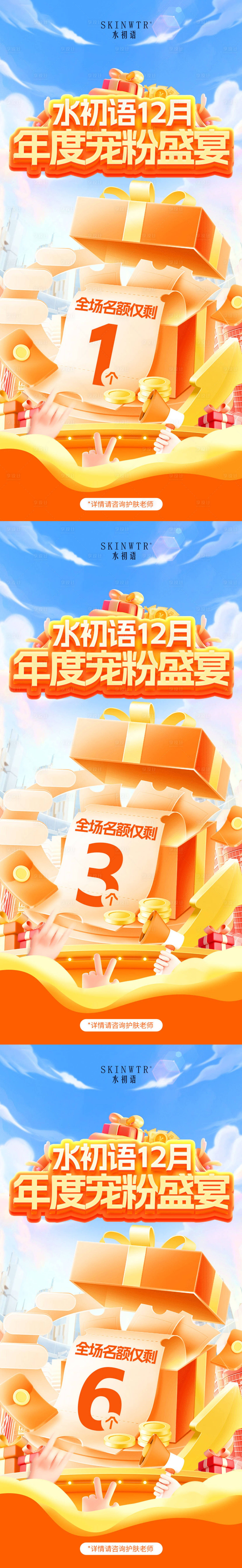 源文件下载【享设计】搜索编号：50350034747599192【产品海报】