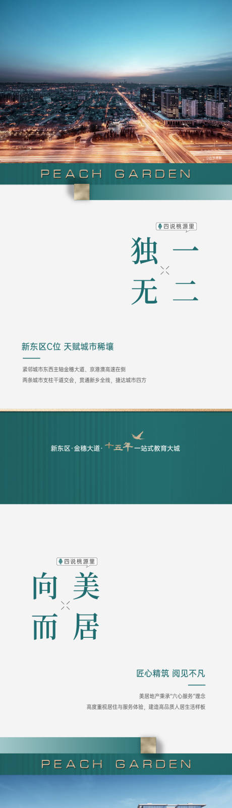 源文件下载【享设计】搜索编号：38620034659084924【价值配套海报】