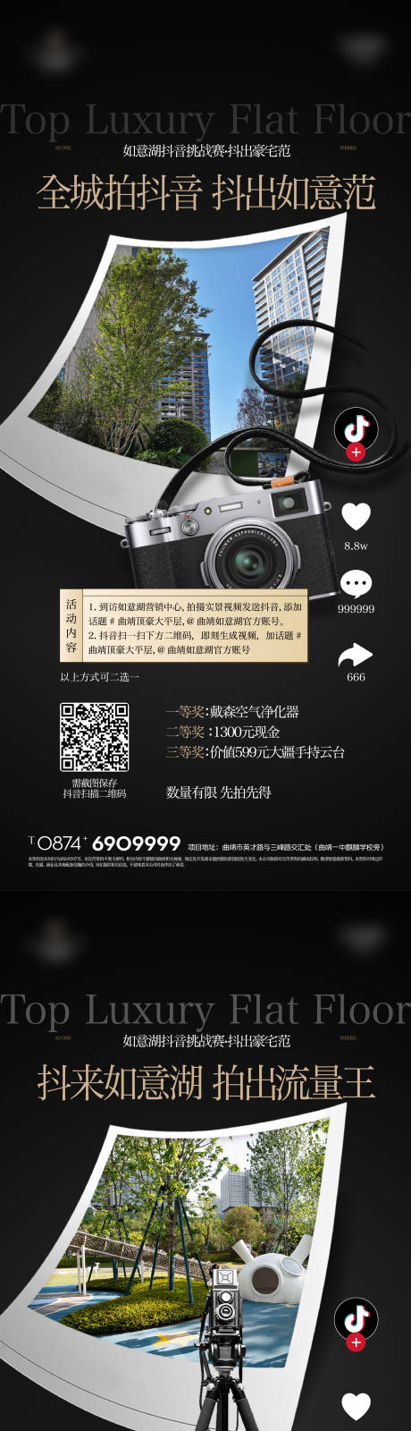 源文件下载【享设计】搜索编号：59600034708242916【抖音拍摄单图】