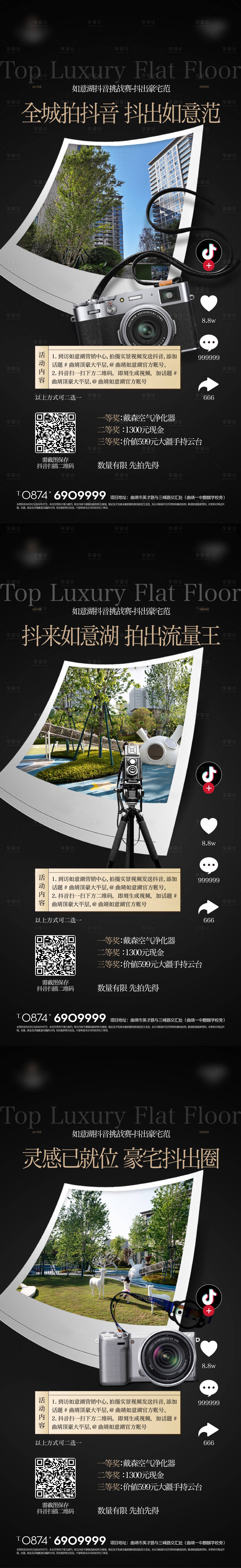 源文件下载【享设计】搜索编号：59600034708242916【抖音拍摄单图】