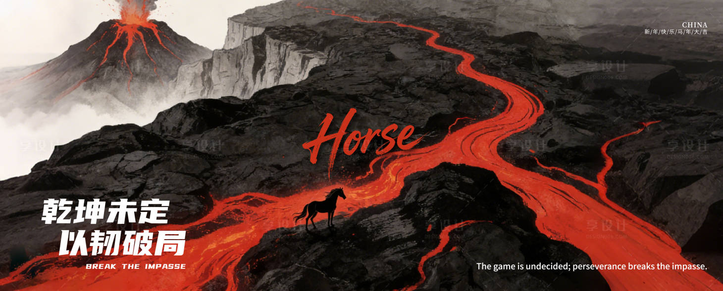 源文件下载【享设计】搜索编号：79430034498214888【马年年会主视觉】