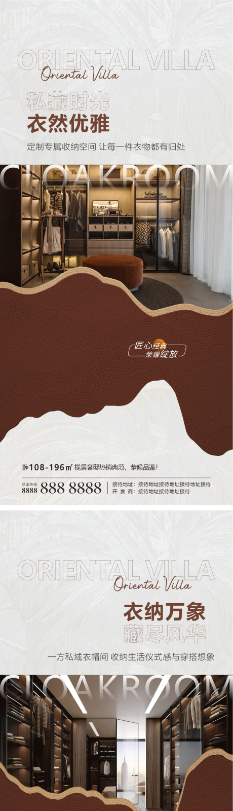 源文件下载【享设计】搜索编号：49190034573704304【地产住宅户型卖点价值点微海报】