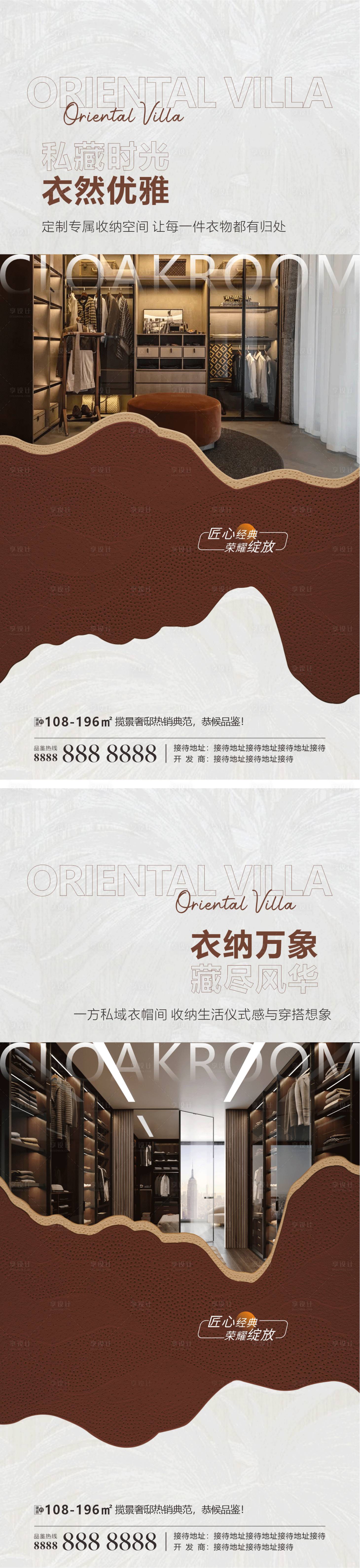 源文件下载【享设计】搜索编号：49190034573704304【地产住宅户型卖点价值点微海报】