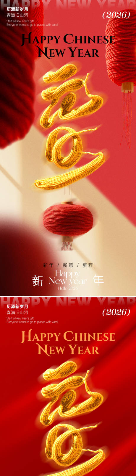 源文件下载【享设计】搜索编号：39960034646339447【元旦海报】