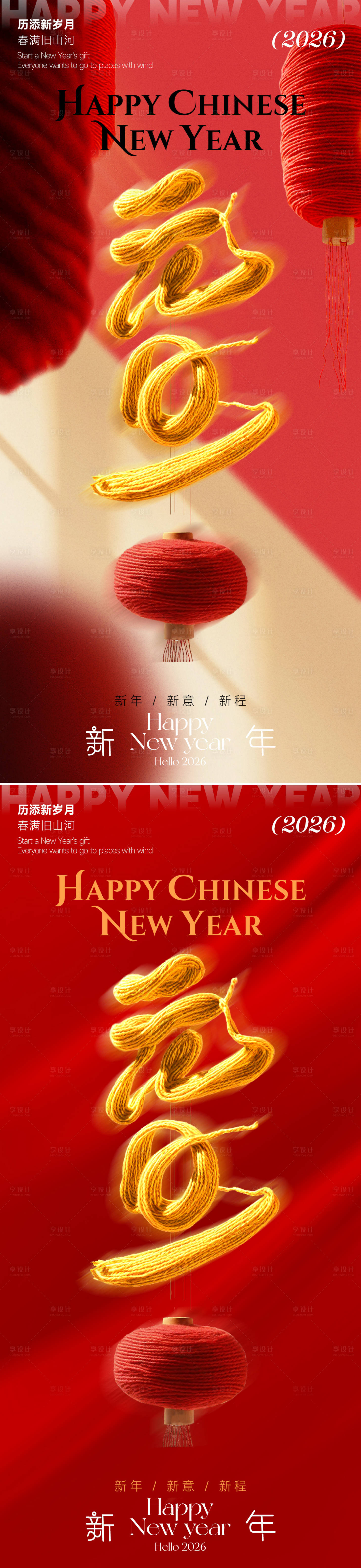 源文件下载【享设计】搜索编号：39960034646339447【元旦海报】