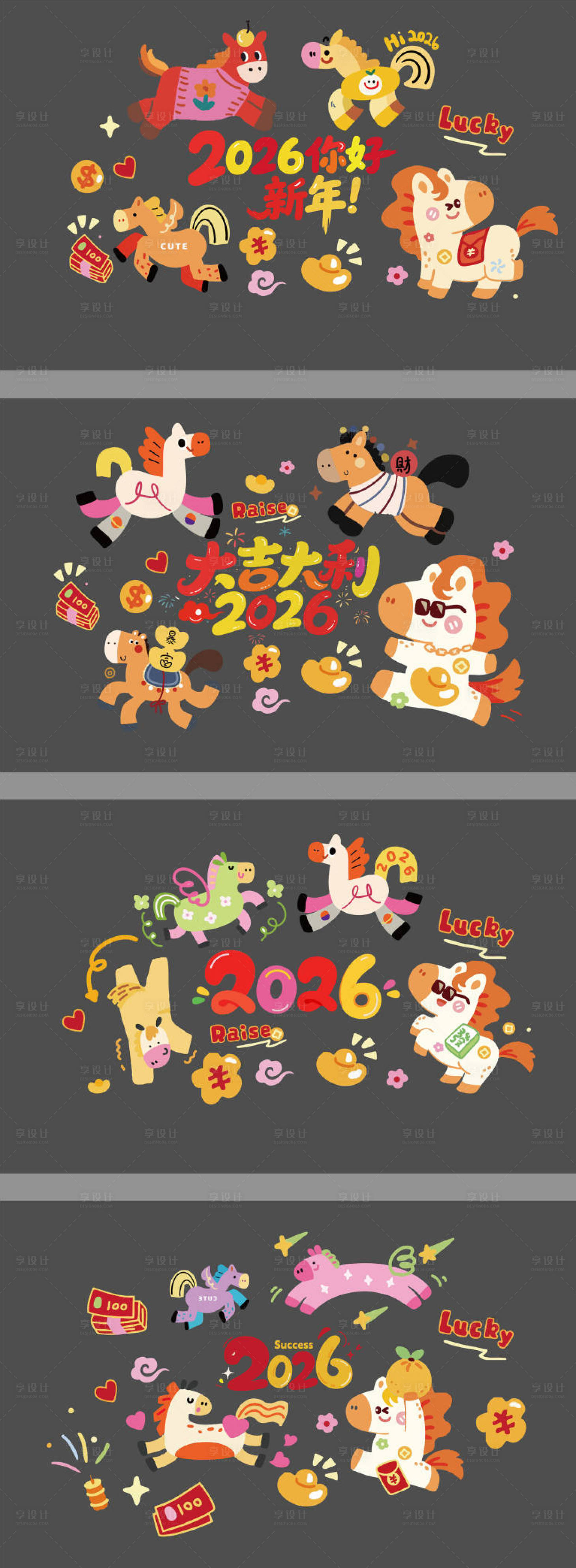 源文件下载【享设计】搜索编号：91590034285161006【卡通马新年玻璃贴】