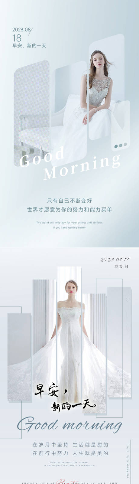 源文件下載【享設(shè)計(jì)】搜索編號(hào)：63340034370144665【美業(yè)早安日簽海報(bào)】