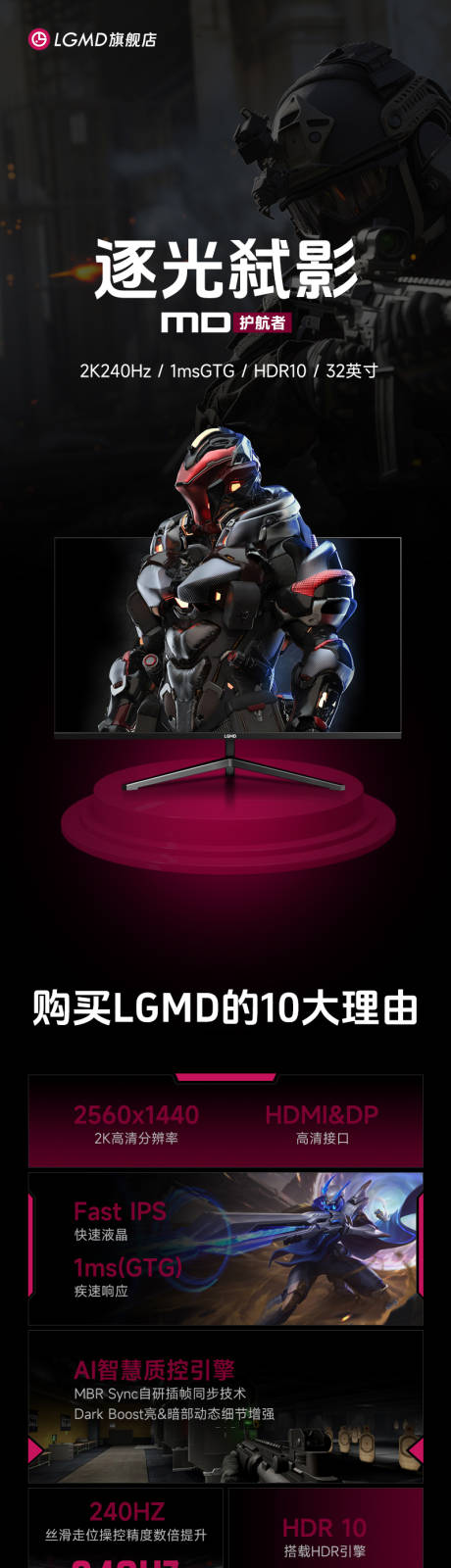 源文件下载【享设计】搜索编号：59070034760901257【显示器电商详情页】