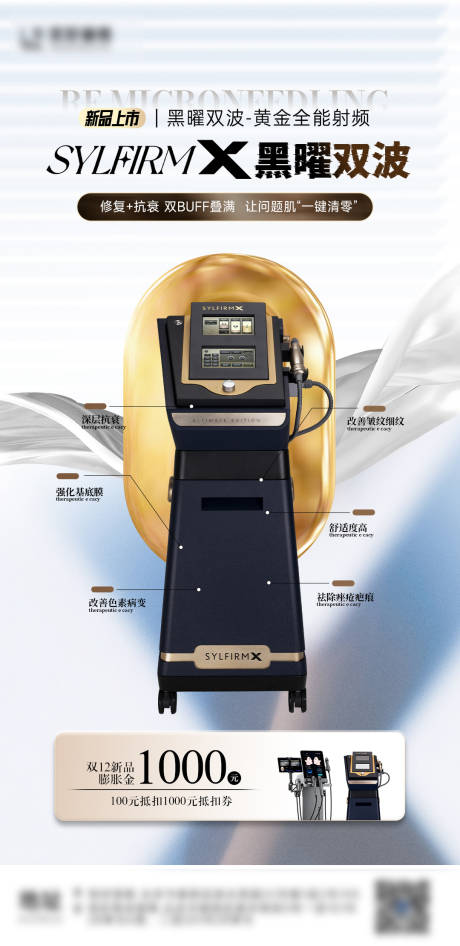 源文件下載【享設(shè)計(jì)】搜索編號(hào)：83310034441435461【黑曜雙波儀器】