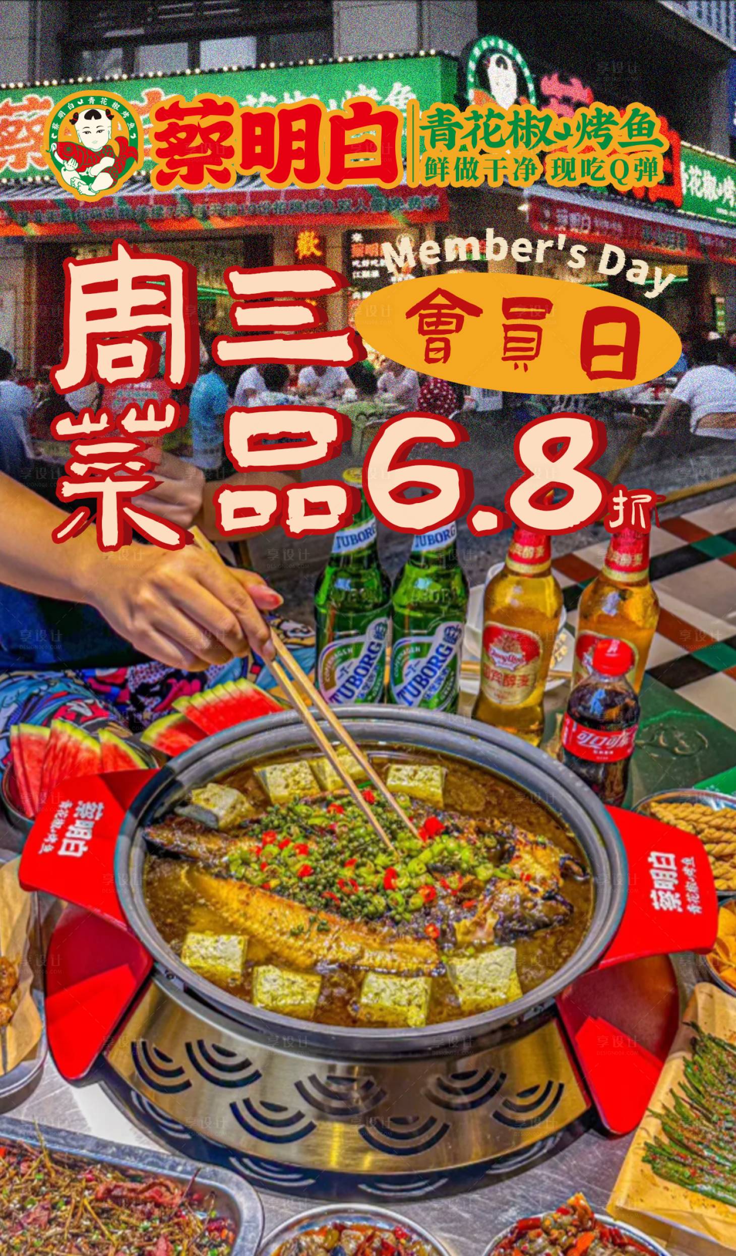 源文件下载【享设计】搜索编号：50020034501741996【福利日海报】