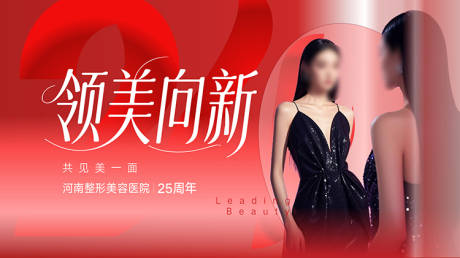 源文件下载【享设计】搜索编号：88290034449796810【整形美容】