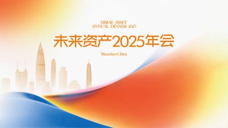 源文件下载【享设计】搜索编号：43890034623263236【年会背景板】