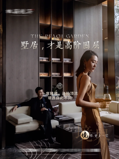 源文件下载【享设计】搜索编号：60790034547541444【叠墅价值海报】