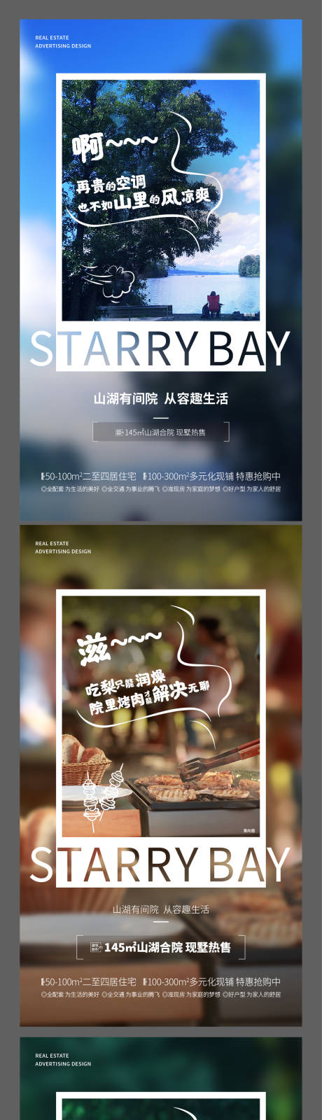 源文件下载【享设计】搜索编号：48780034316323023【地产山湖价值点系列海报】