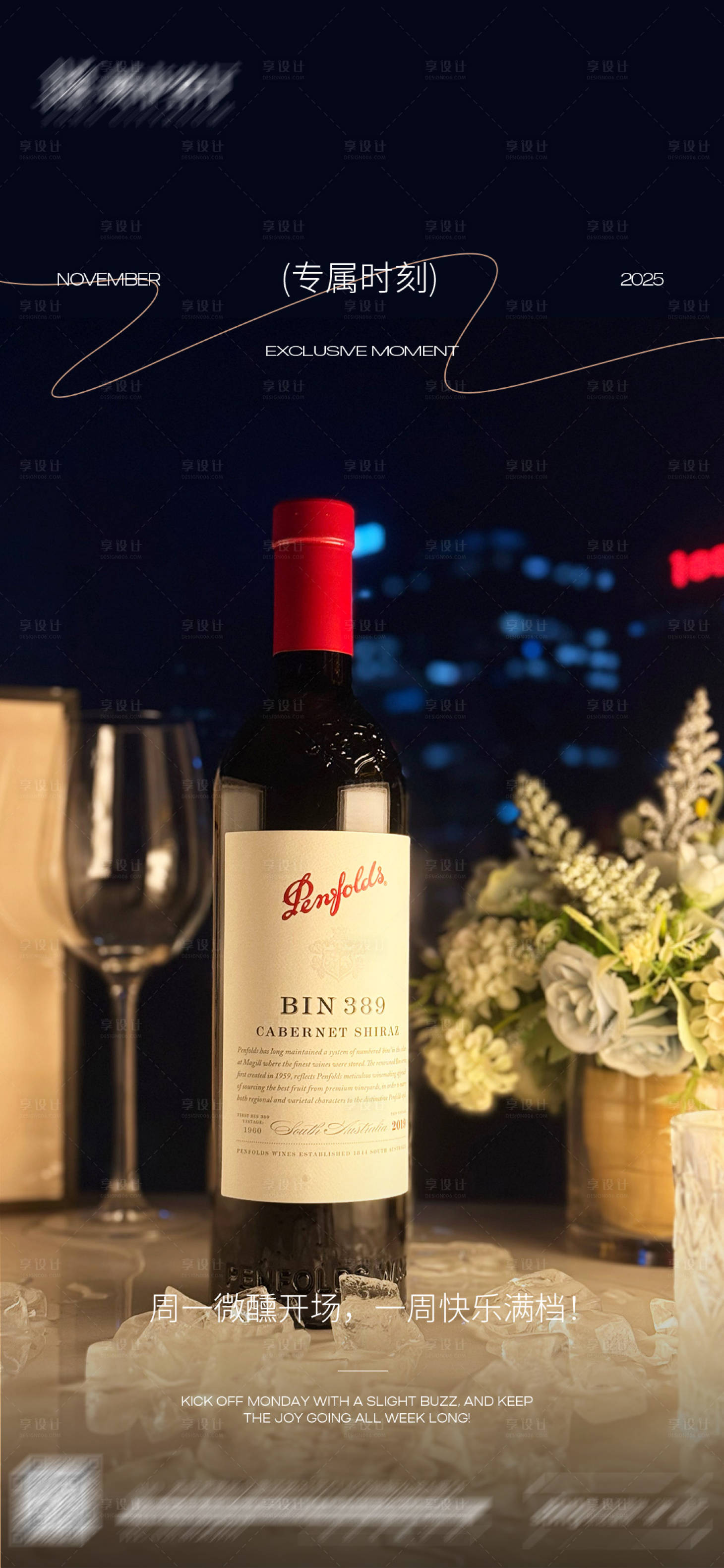 源文件下载【享设计】搜索编号：38700034464981068【日常宣发海报】