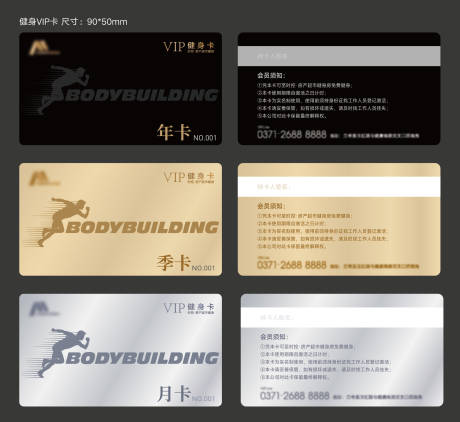 源文件下载【享设计】搜索编号：18150034587543451【健身卡VIP卡片】