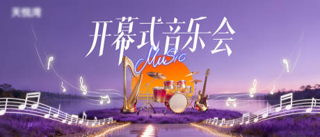 源文件下载【享设计】搜索编号：57390034711526015【音乐节背景板】