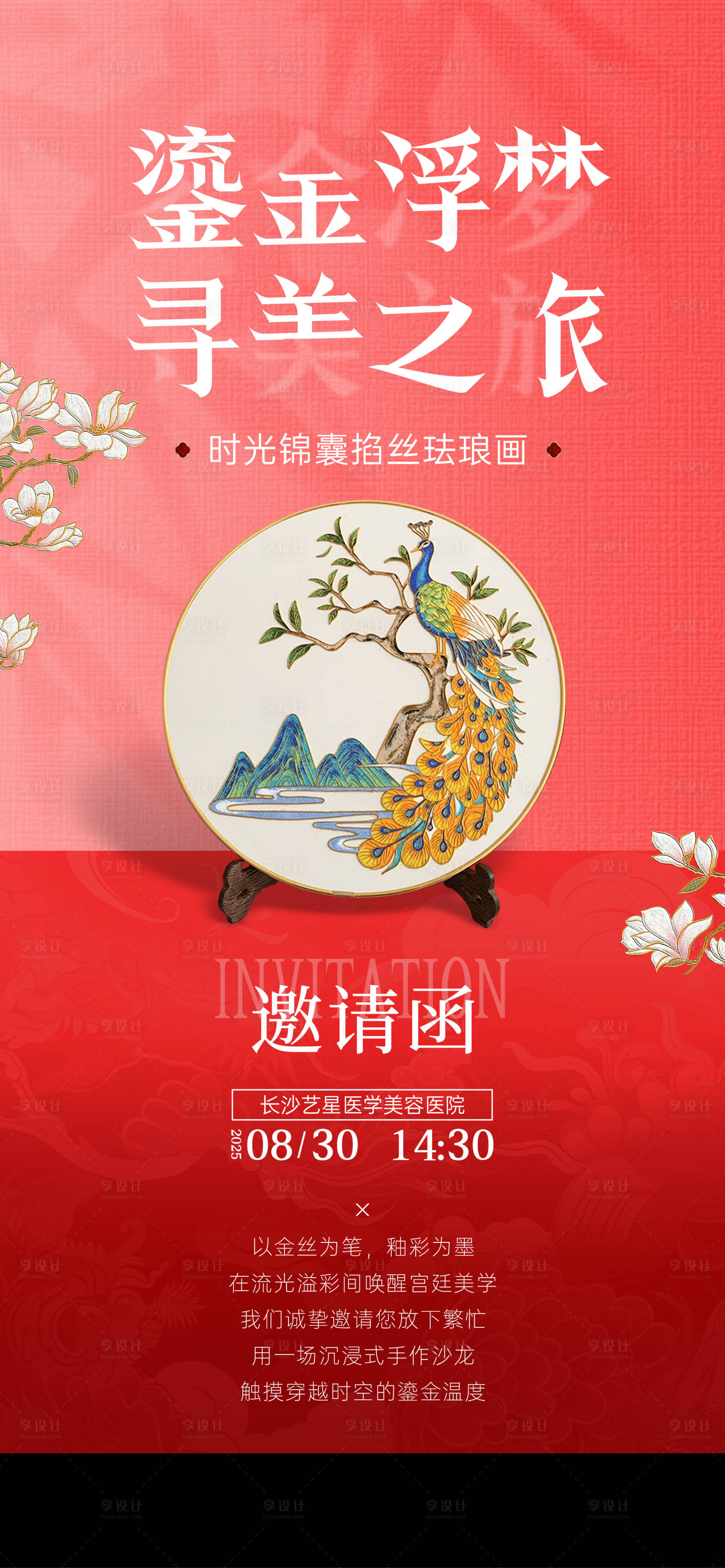 源文件下载【享设计】搜索编号：60830034612842500【暖场活动主k】