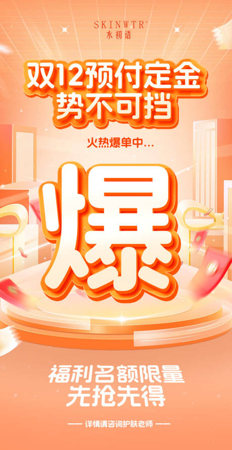 源文件下载【享设计】搜索编号：82800034748374585【活动海报】