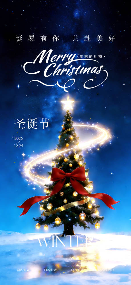 源文件下载【享设计】搜索编号：35520034553868894【蓝色星空圣诞节海报】