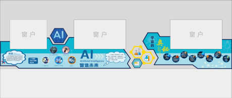源文件下载【享设计】搜索编号：59030034465631818【科技校园文化墙】
