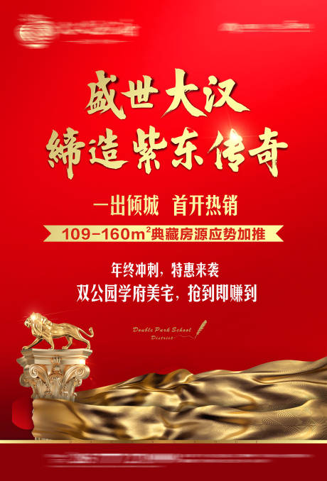 源文件下载【享设计】搜索编号：21070034623798208【地产广告】