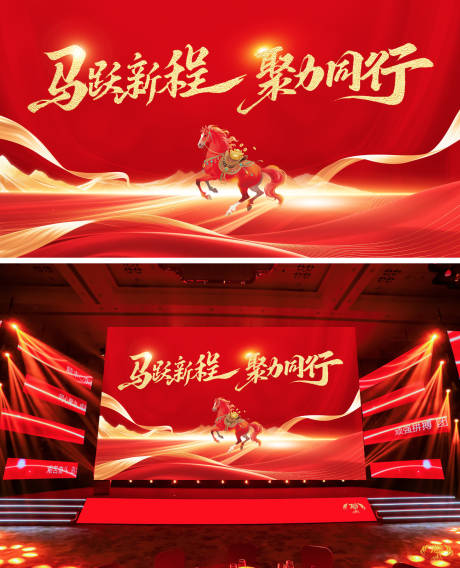 源文件下载【享设计】搜索编号：72390034703597649【年会活动背景板】